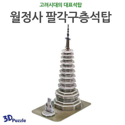 5000[3D입체퍼즐]월정사팔각구층석탑