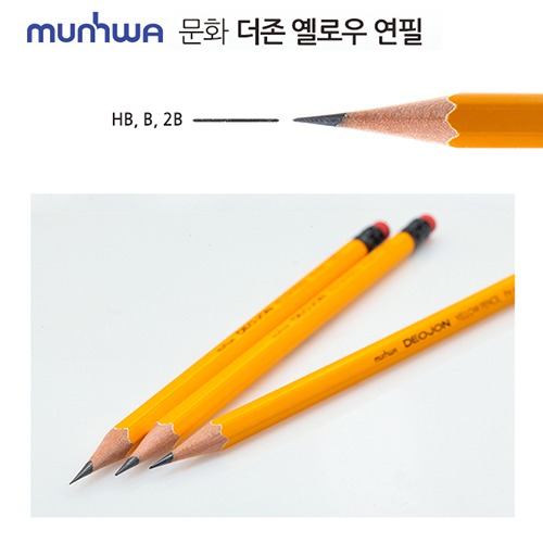 문화 옐로우 지우개 연필 (12자루)HB/B/2B